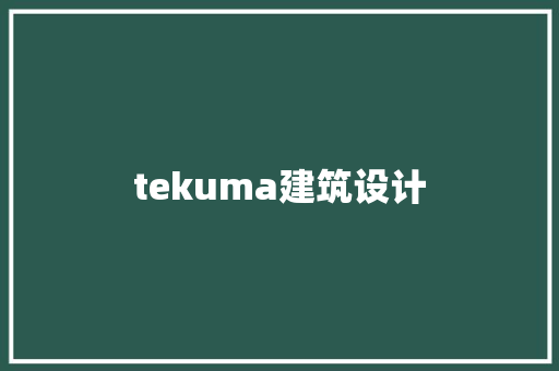 tekuma建筑设计