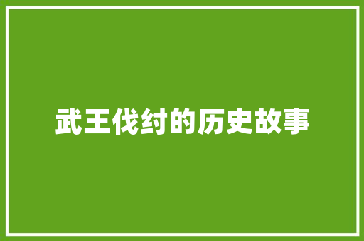 榆树建筑设计公司