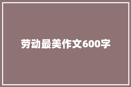 怀旧古代建筑设计 建筑法规