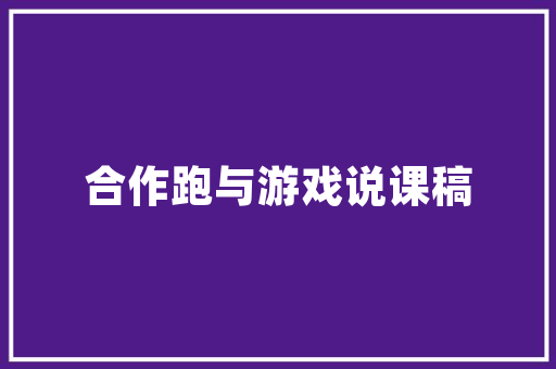 鼓浪屿美景建筑设计 施工管理