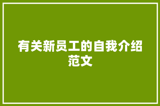 机电和建筑设计