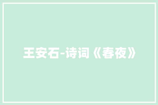 难平易近室庐建筑设计