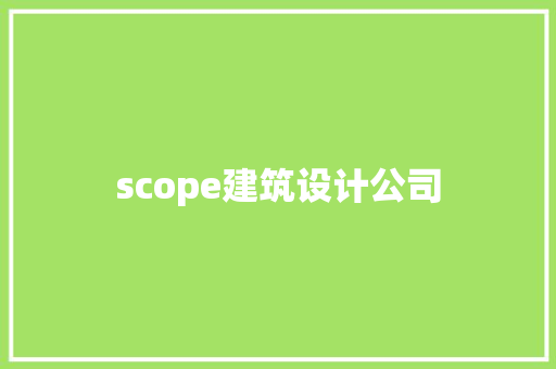 scope建筑设计公司
