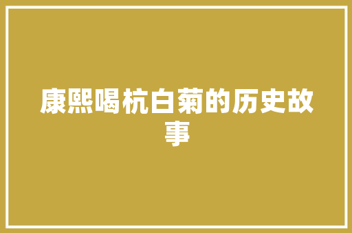 树洞建筑设计案例