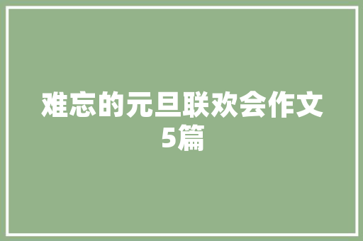 坟墓的建筑设计