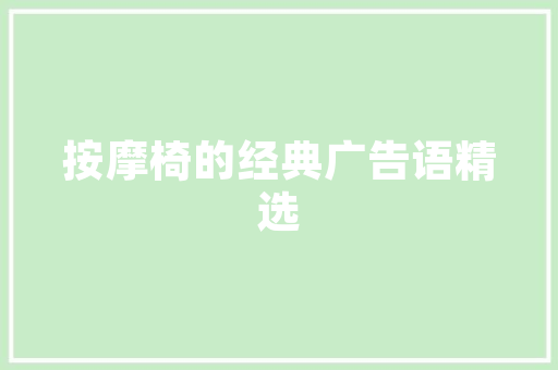 不雅光走廊建筑设计
