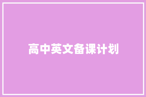 武汉市建筑设计院简介有哪些