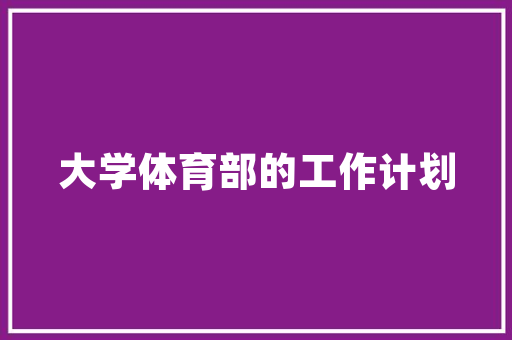 武汉古建筑设计