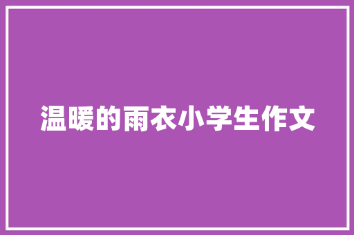 江西一鸣建筑设计
