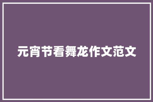 云南籍建筑设计师