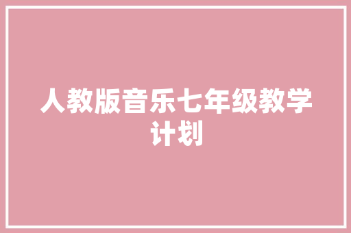 索尼的建筑设计