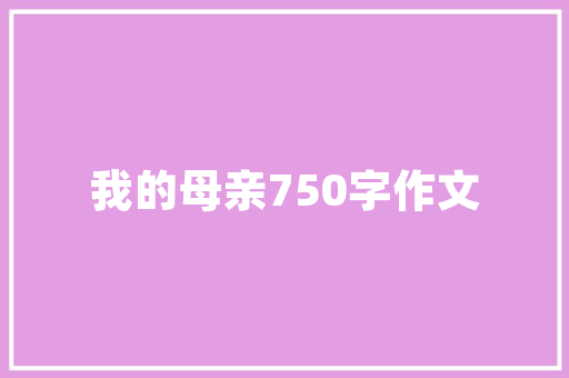 湖北祠堂建筑设计