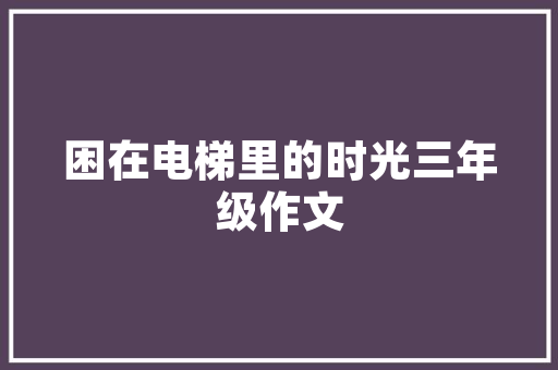 奇异的建筑设计 生态建筑设计