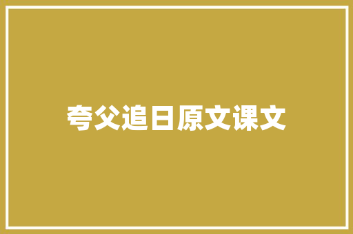 邵阳市第二建筑设计院简介