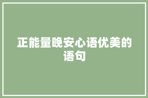 深圳创意建筑设计