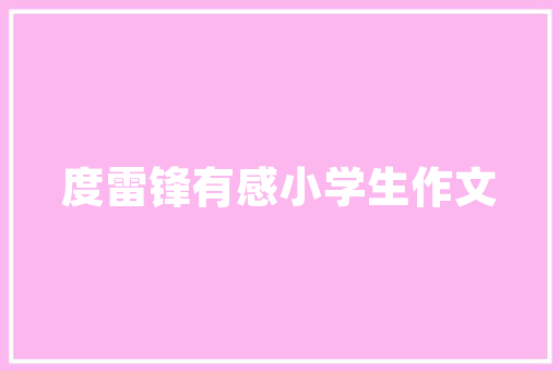 玉溪建筑设计院简介雇用