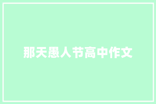 常州剧场建筑设计
