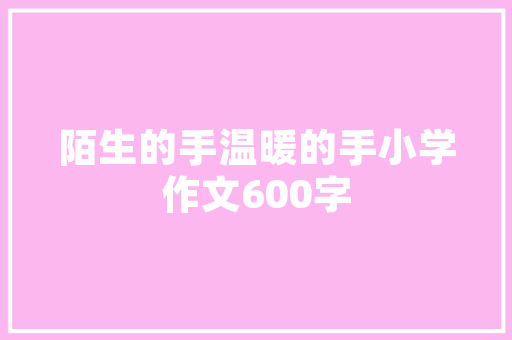 无锡万城建筑设计院简介