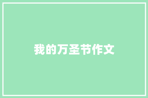 土着土偶建筑设计