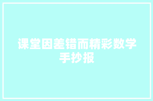 无锡麦建筑设计