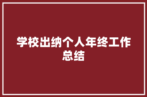 年夜型贸易建筑设计排水 材料设备