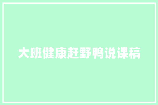 成都人防建筑设计院简介