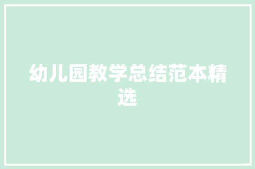 上海城市建筑设计讲授