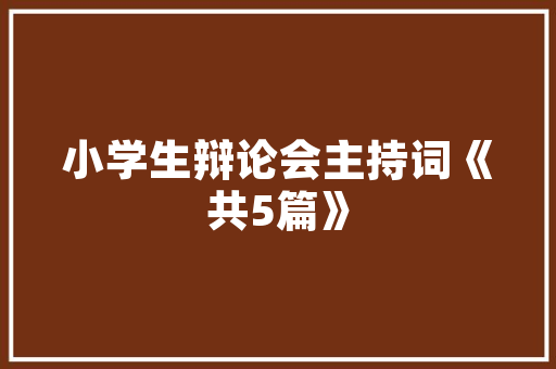 德国文化建筑设计