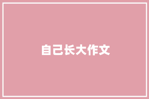 咖啡屋建筑设计
