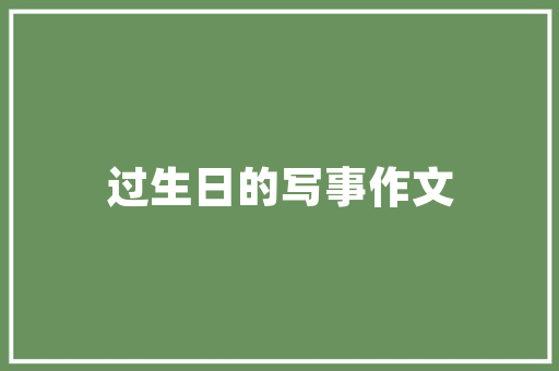 档案馆库房建筑设计规范