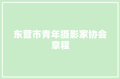 SAOTO建筑设计