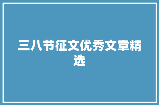 园林古建筑设计天资