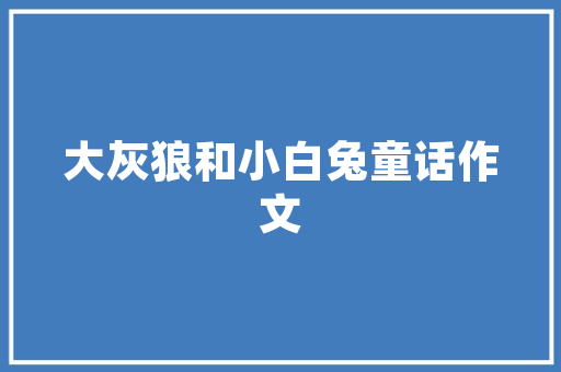 张凌云建筑设计工作室