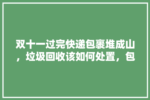 山西华建建筑设计院简介 施工管理