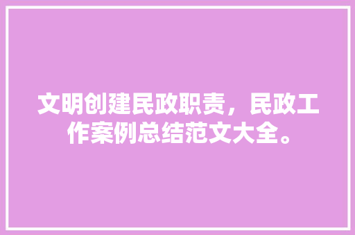 正高建筑设计治理体系