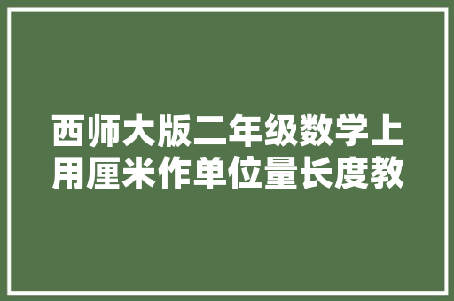 WBB建筑设计