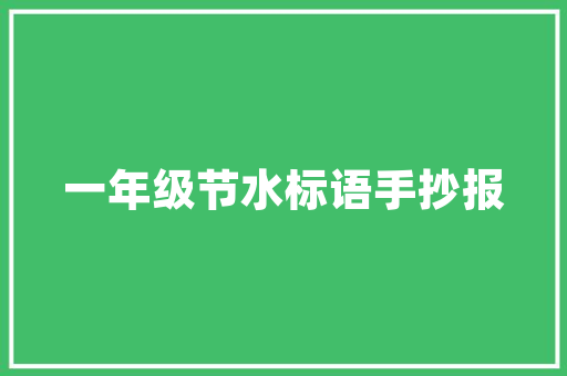 上海建中建筑设计团体