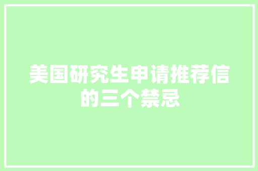 上海茂迪建筑设计事务所