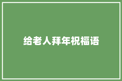 哪里有建筑设计培训班 常用设备