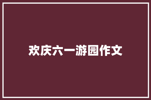 哈尔科夫建筑设计年夜学