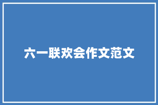 anda建筑设计公司 公共建筑设计
