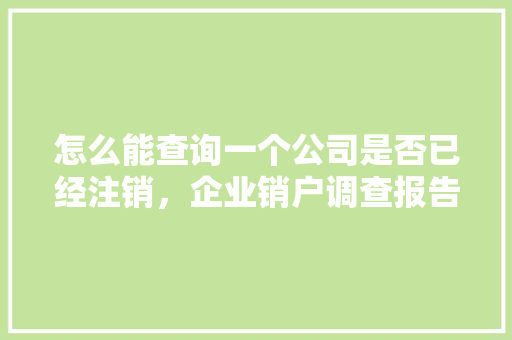 青岛方圆建筑设计院简介