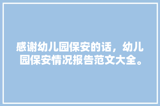 上海沪冠建筑设计