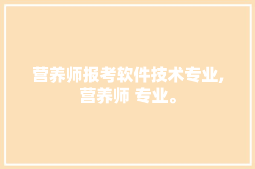 装修款抵扣政策解读与实际应用指南
