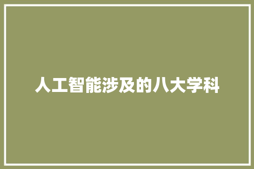 装修款摊销会计处理科目选择与合理布局